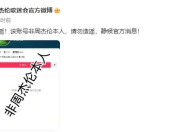 9位数签约周杰伦？抖音回应