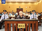 受贿2.29亿余元，新疆维吾尔自治区政协原副主席窦万贵一审被判死缓