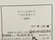 太虐心！女护士惨遭同居男友割喉！日记内容曝光……多方最新发声