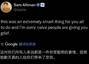 美政界担忧特朗普的中东AI合作 OpenAI首席执行官：添堵