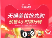 李佳琦带火了与锦波生物共创的美妆品牌“同频”